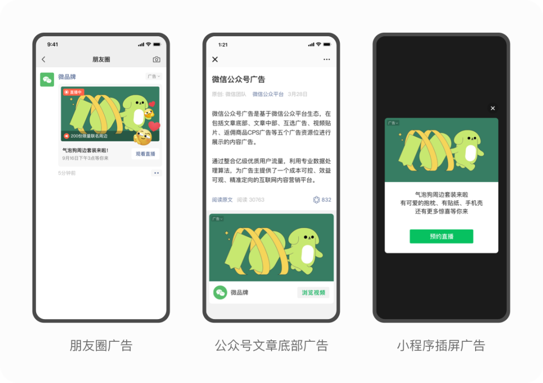 視頻號(hào)推廣能力解析：引流、獲客、轉(zhuǎn)化攻略