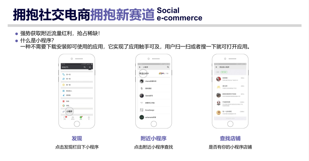 企業(yè)為什么要做微信小程序？能為我們帶來什么！