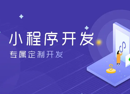 為什么大家都在做小程序而不是開發(fā)App？