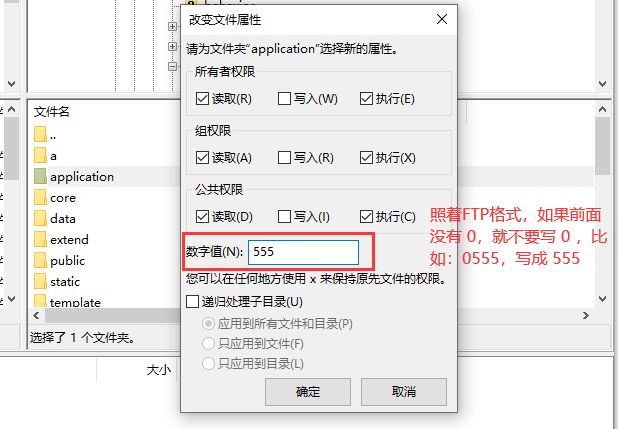 易優(yōu)CMS安全配置教程：目錄權限設置(圖5)