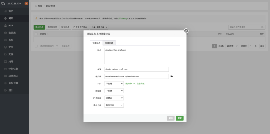 分享一個Linux里的寶塔，真正的寶塔！詳細(xì)教程