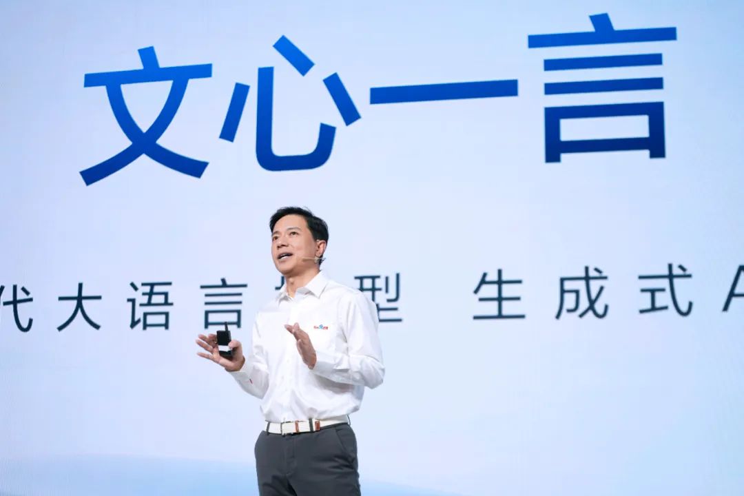 百度生成式AI產(chǎn)品文心一言邀請(qǐng)測(cè)試，五大場(chǎng)景、五大能力革新生產(chǎn)力工具