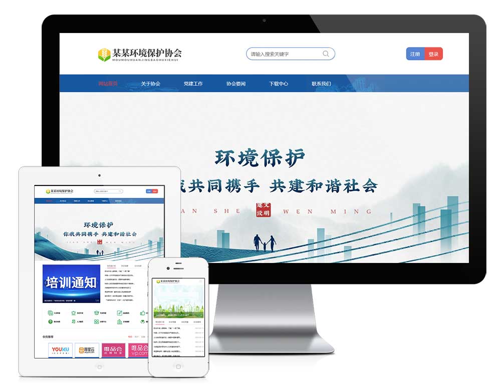 響應式環(huán)境保護協(xié)會網(wǎng)站模板ZS29238