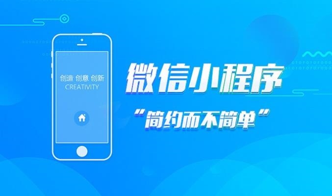 小程序運營指南，讓你的小程序更成功！