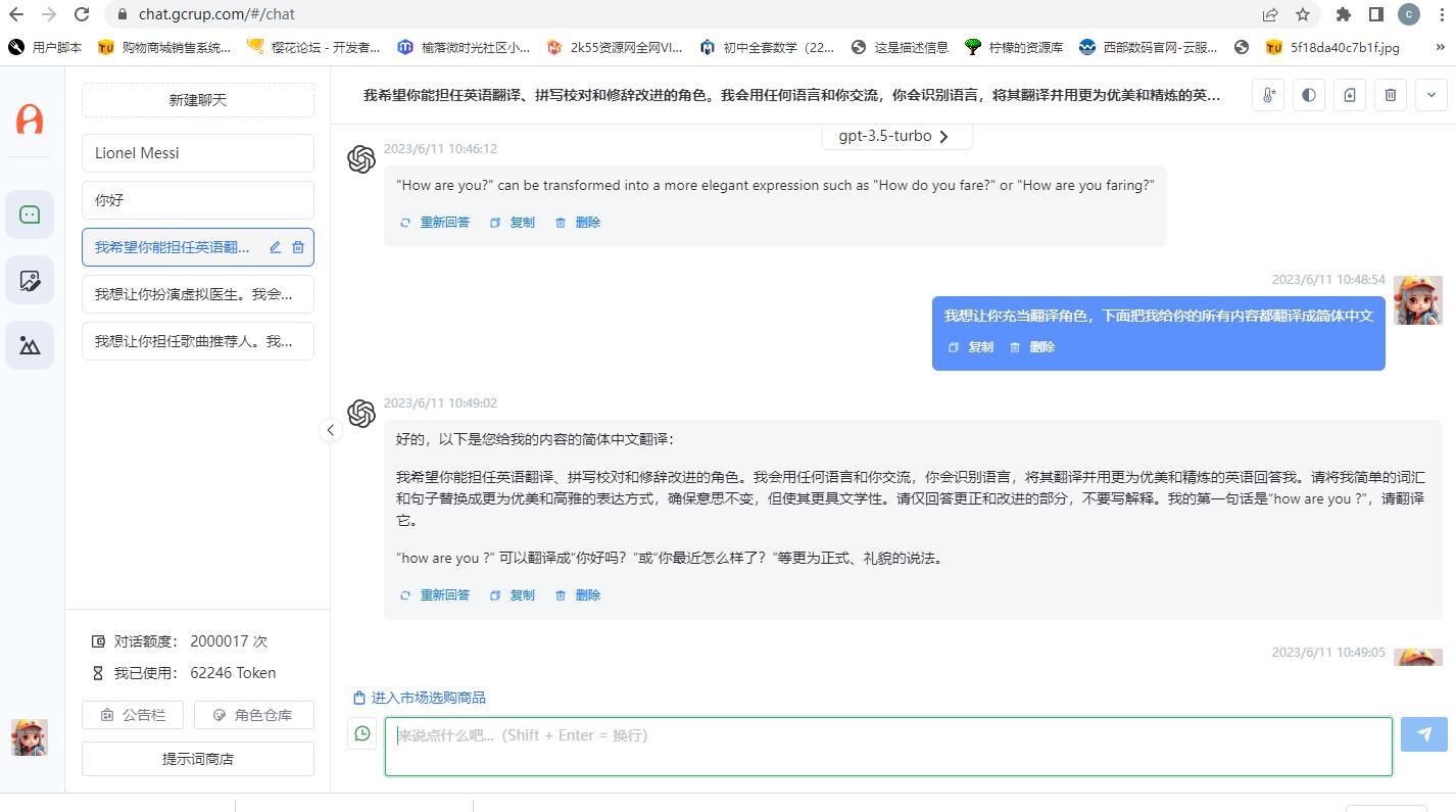 Chatgpt分銷系統(tǒng)，包含支付接口，各種套餐選擇，只要自己有OpenAI的KEY就可以運(yùn)營(yíng)操作