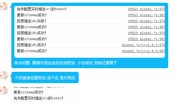 百度自動主動推送造成失敗的原因講述，您有嗎？（教程篇）