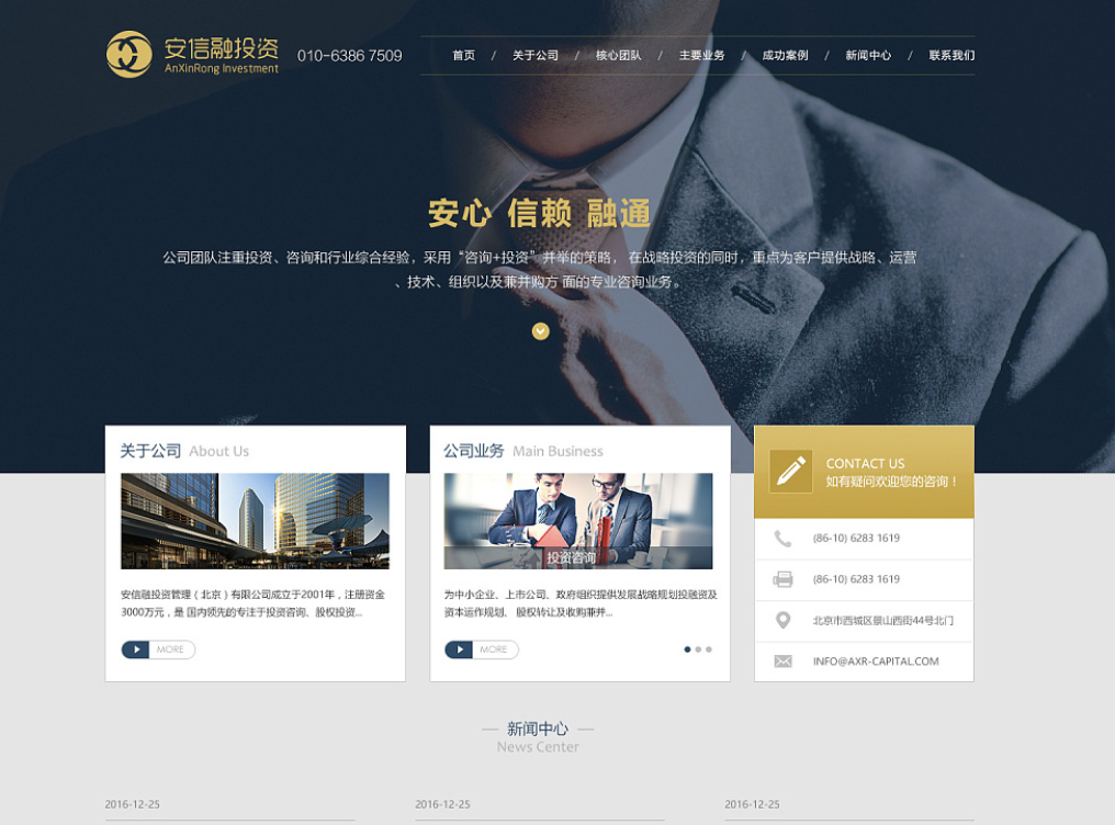 企業(yè)網(wǎng)站的重要性與功能解析，為您的業(yè)務增添更多價值